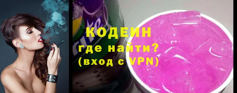 Кодеиновый сироп Lean Purple Drank  купить  цена  Зима 