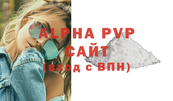 ALPHA-PVP Верея